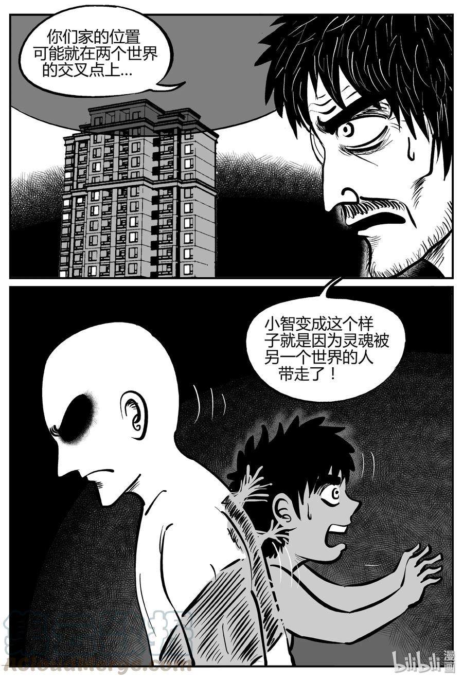 《小智怪谈》漫画最新章节280 移魂（1）免费下拉式在线观看章节第【22】张图片