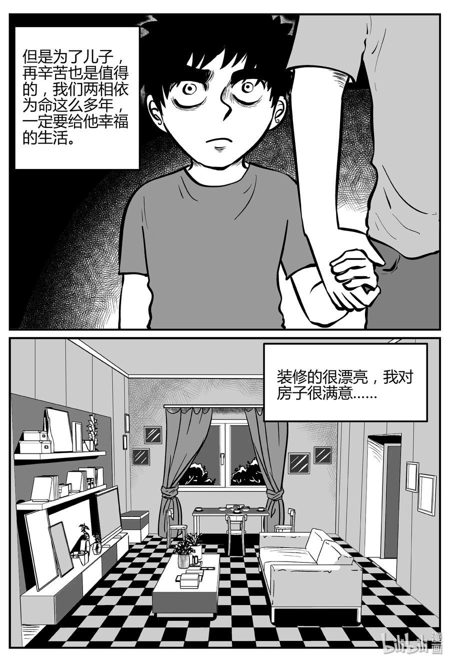 《小智怪谈》漫画最新章节280 移魂（1）免费下拉式在线观看章节第【3】张图片