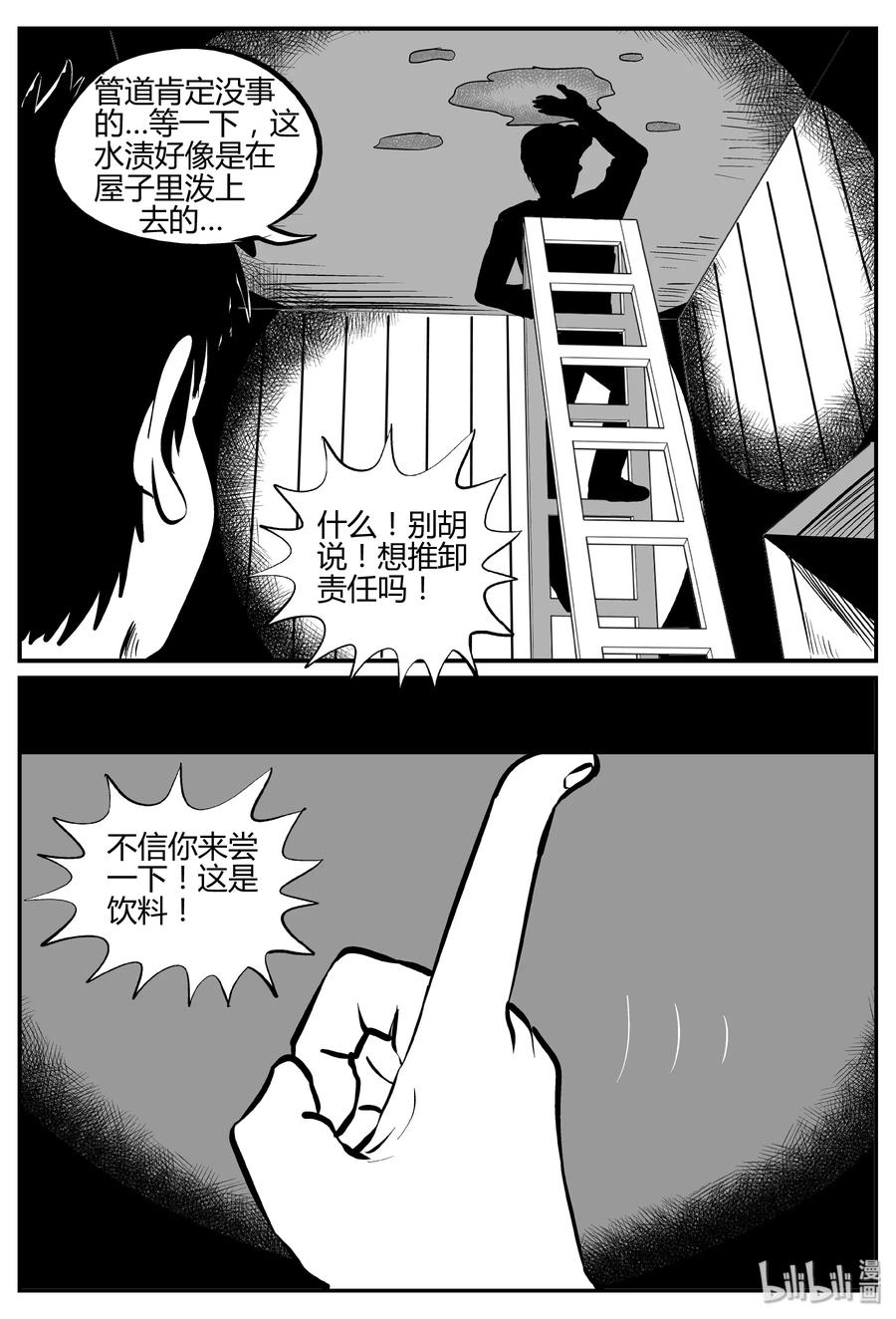 《小智怪谈》漫画最新章节280 移魂（1）免费下拉式在线观看章节第【6】张图片