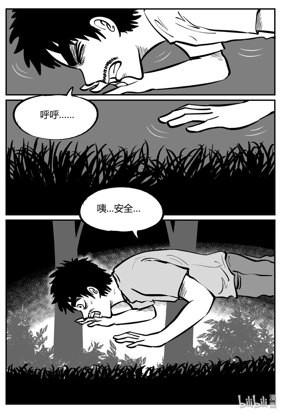 《小智怪谈》漫画最新章节281 移魂（2）免费下拉式在线观看章节第【12】张图片