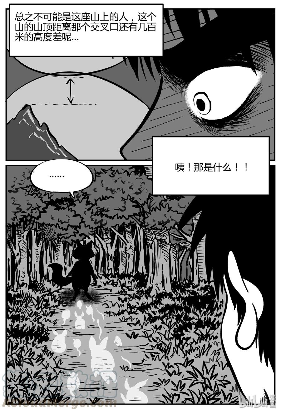 《小智怪谈》漫画最新章节281 移魂（2）免费下拉式在线观看章节第【16】张图片