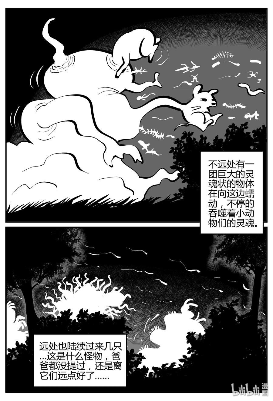 《小智怪谈》漫画最新章节281 移魂（2）免费下拉式在线观看章节第【18】张图片