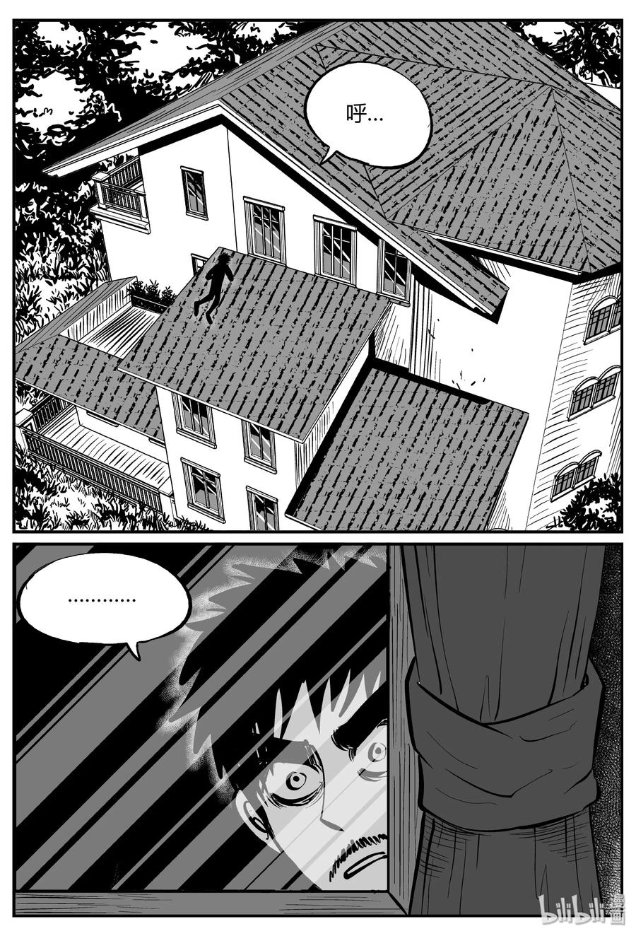 《小智怪谈》漫画最新章节281 移魂（2）免费下拉式在线观看章节第【21】张图片