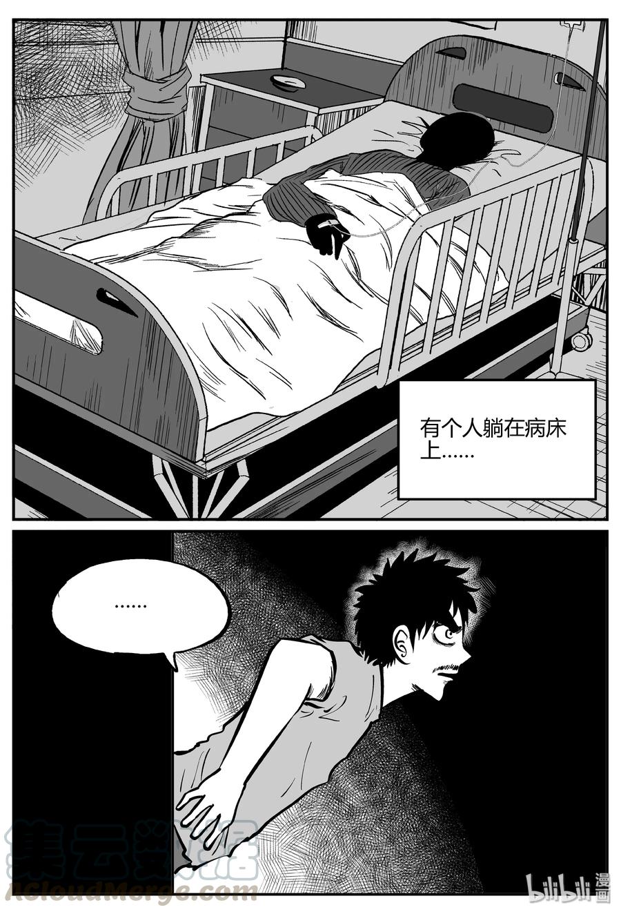 《小智怪谈》漫画最新章节281 移魂（2）免费下拉式在线观看章节第【22】张图片