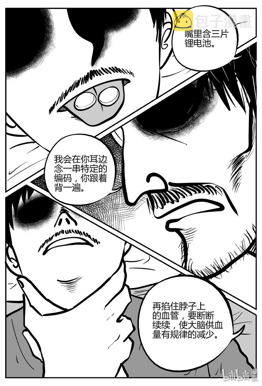 《小智怪谈》漫画最新章节281 移魂（2）免费下拉式在线观看章节第【3】张图片