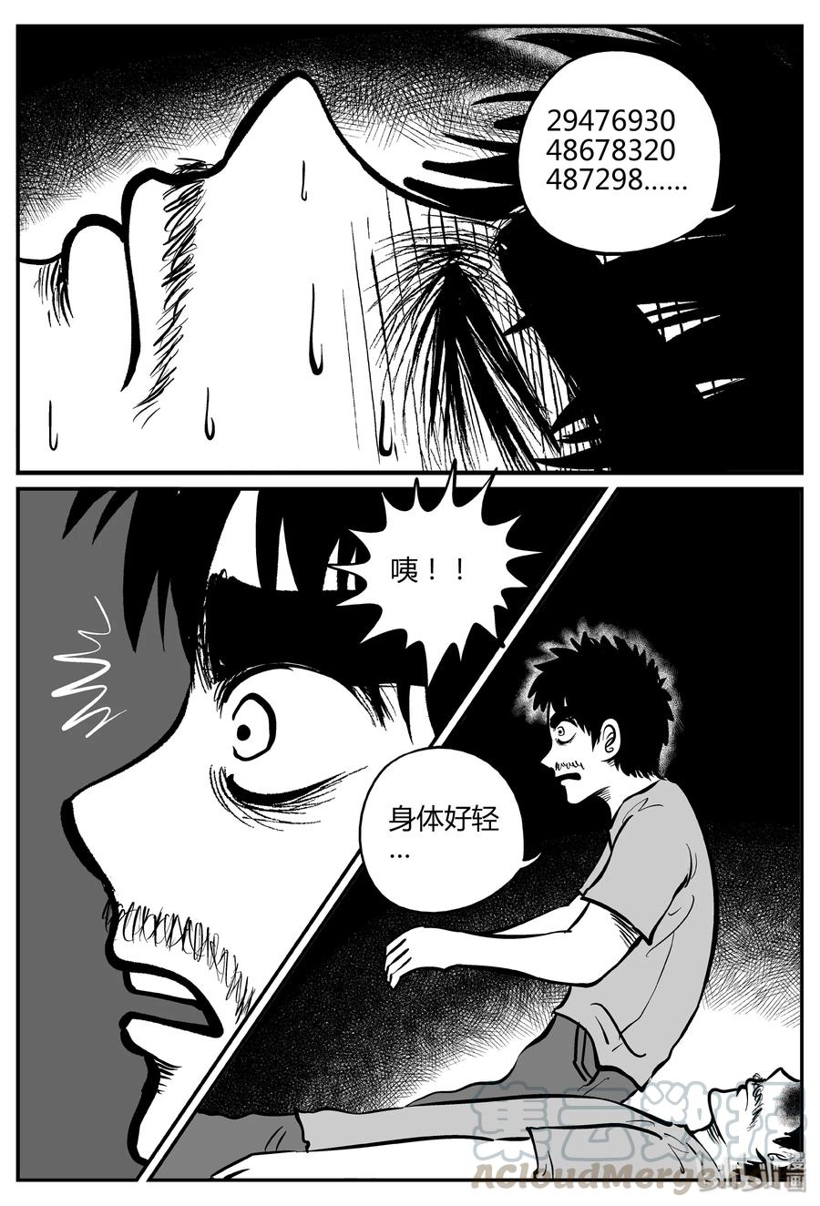 《小智怪谈》漫画最新章节281 移魂（2）免费下拉式在线观看章节第【4】张图片