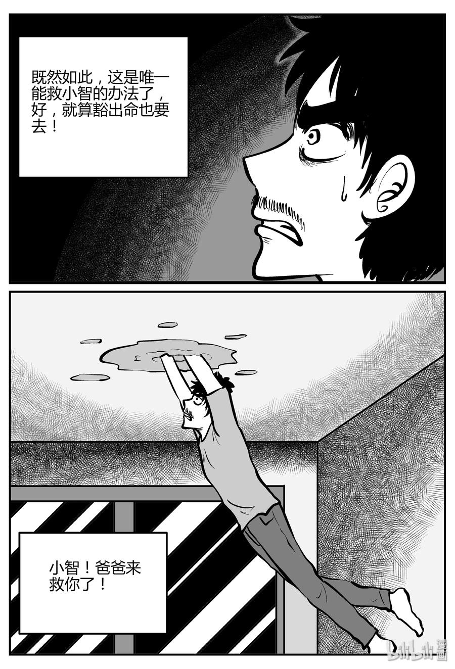 《小智怪谈》漫画最新章节281 移魂（2）免费下拉式在线观看章节第【8】张图片