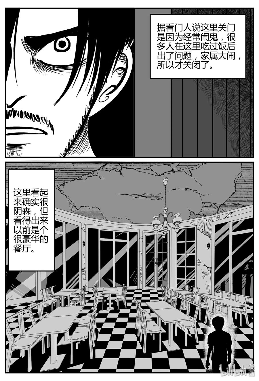 《小智怪谈》漫画最新章节282 移魂（3）免费下拉式在线观看章节第【18】张图片