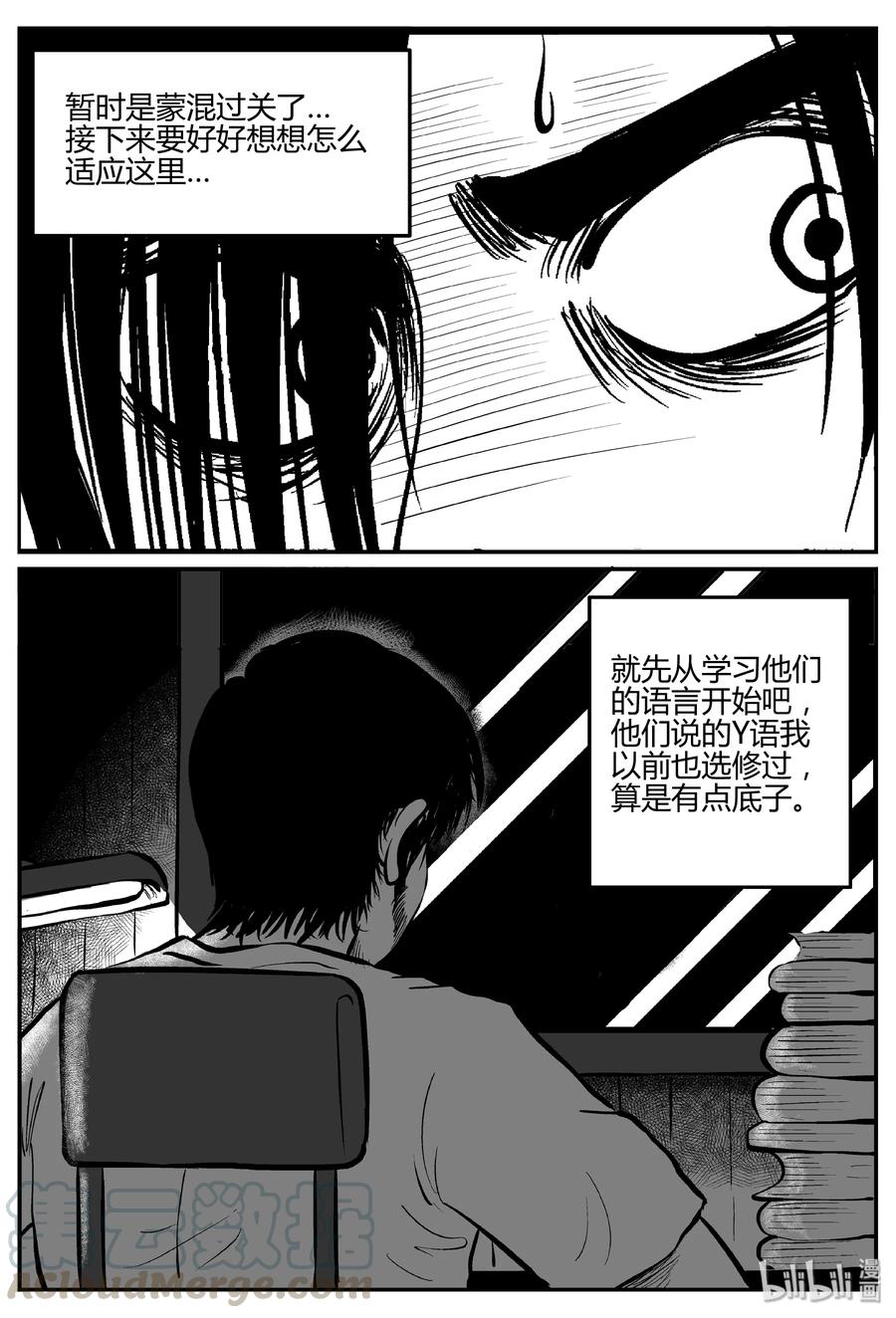 《小智怪谈》漫画最新章节282 移魂（3）免费下拉式在线观看章节第【7】张图片