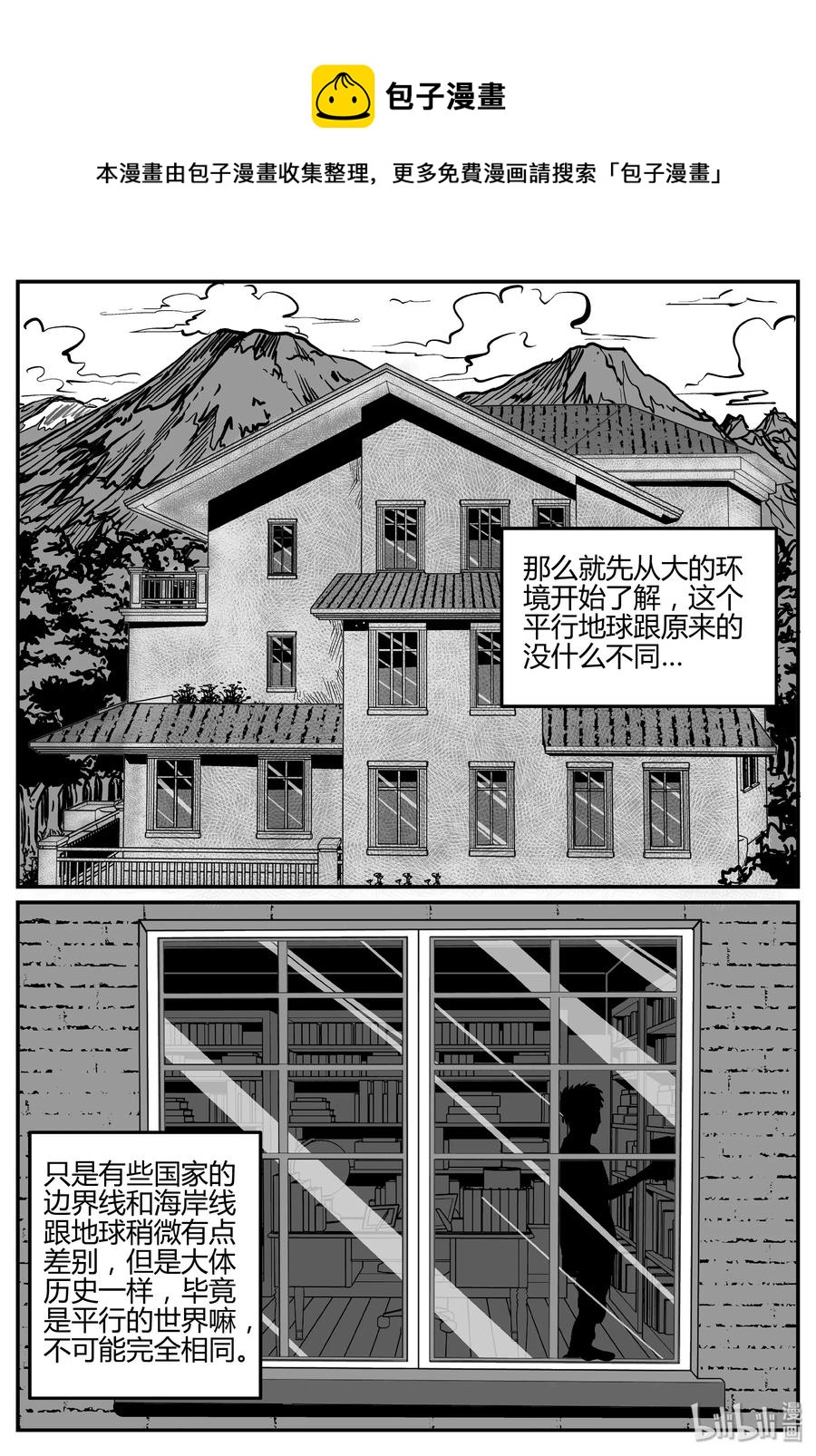 《小智怪谈》漫画最新章节282 移魂（3）免费下拉式在线观看章节第【8】张图片