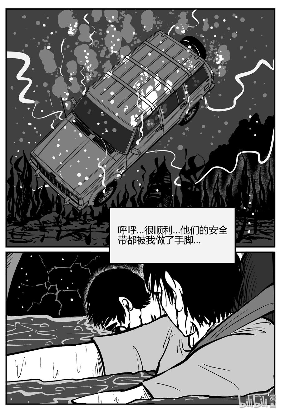 《小智怪谈》漫画最新章节283 移魂（4）免费下拉式在线观看章节第【12】张图片