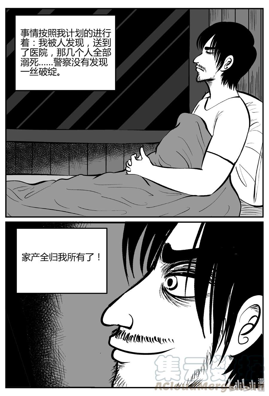 《小智怪谈》漫画最新章节283 移魂（4）免费下拉式在线观看章节第【16】张图片