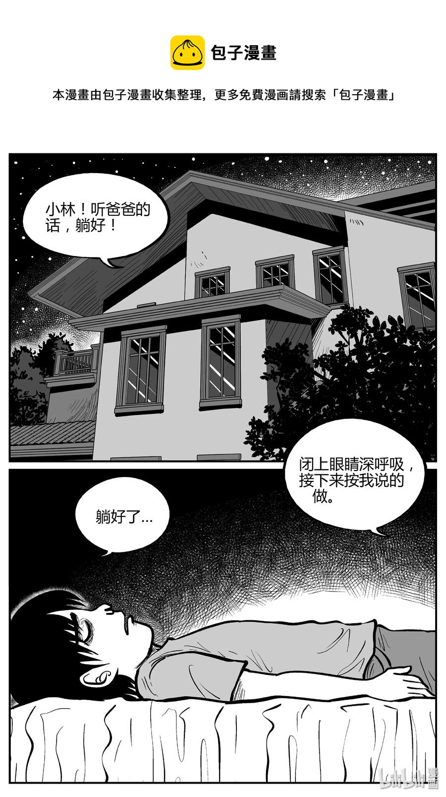 《小智怪谈》漫画最新章节283 移魂（4）免费下拉式在线观看章节第【17】张图片