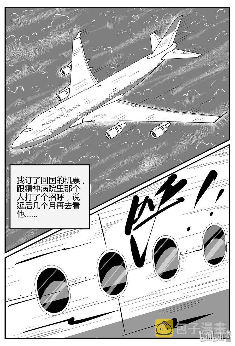 《小智怪谈》漫画最新章节283 移魂（4）免费下拉式在线观看章节第【6】张图片