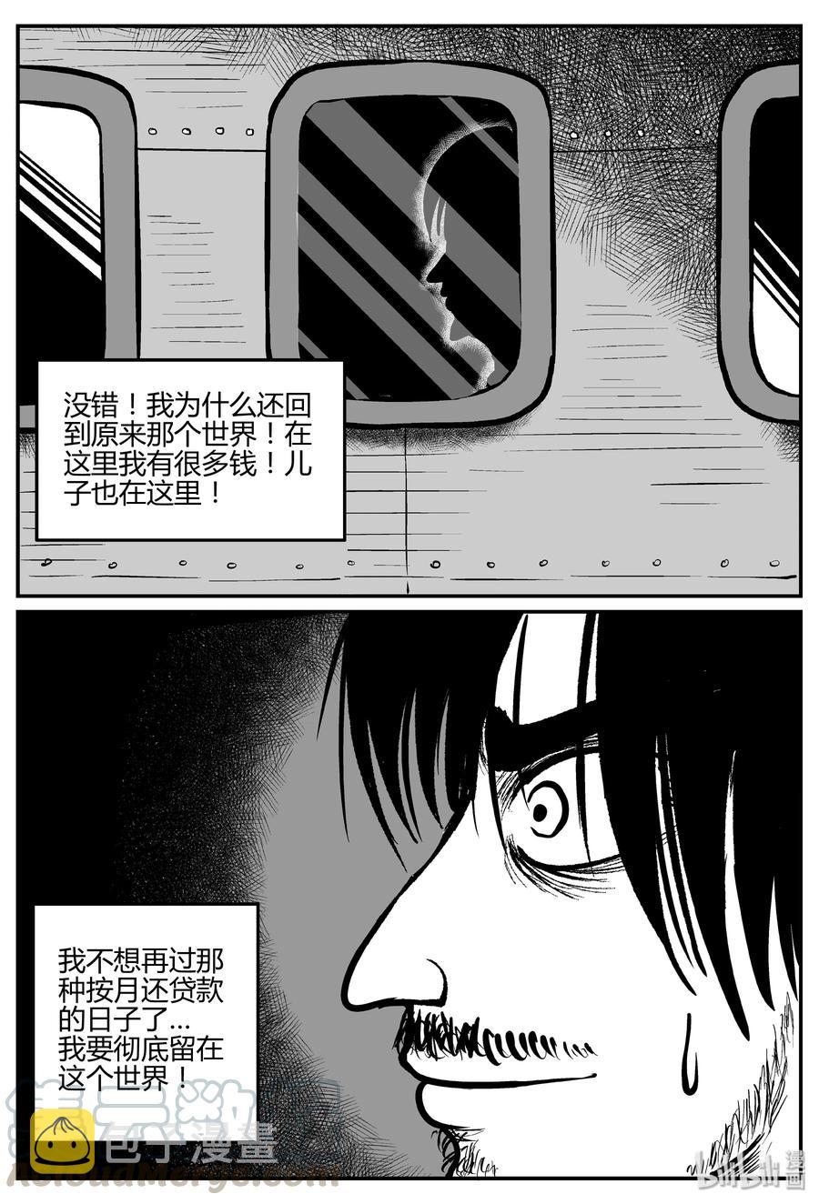 《小智怪谈》漫画最新章节283 移魂（4）免费下拉式在线观看章节第【7】张图片