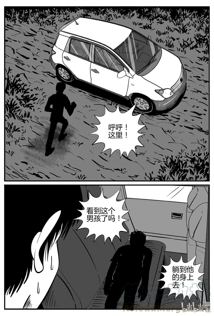 《小智怪谈》漫画最新章节284 移魂（5）免费下拉式在线观看章节第【10】张图片