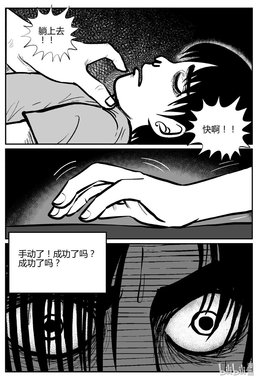 《小智怪谈》漫画最新章节284 移魂（5）免费下拉式在线观看章节第【11】张图片