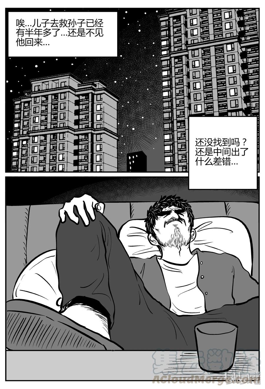 《小智怪谈》漫画最新章节284 移魂（5）免费下拉式在线观看章节第【13】张图片