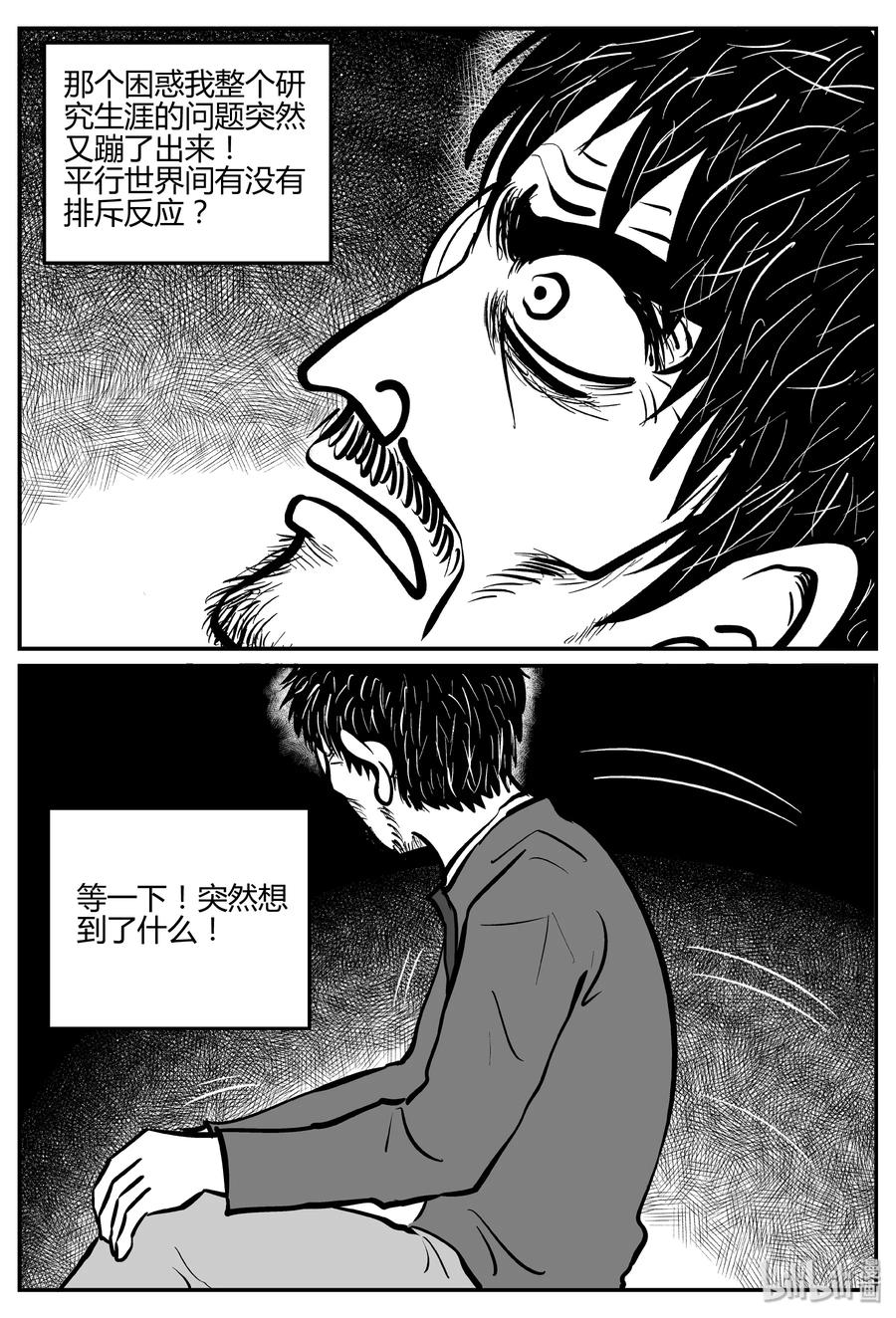 《小智怪谈》漫画最新章节284 移魂（5）免费下拉式在线观看章节第【14】张图片