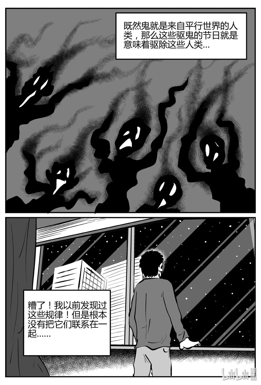 《小智怪谈》漫画最新章节284 移魂（5）免费下拉式在线观看章节第【17】张图片