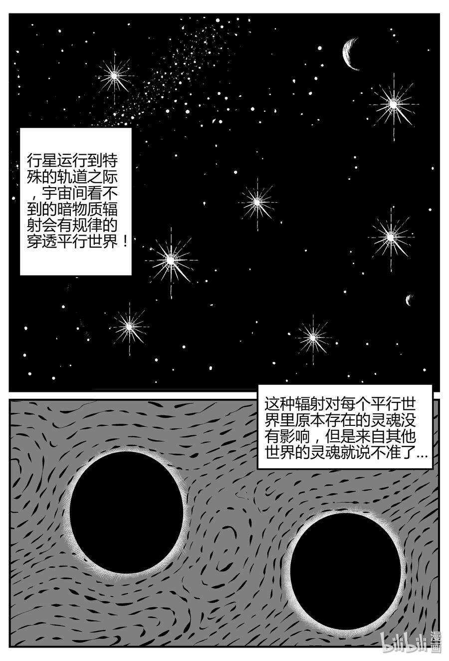 《小智怪谈》漫画最新章节284 移魂（5）免费下拉式在线观看章节第【18】张图片