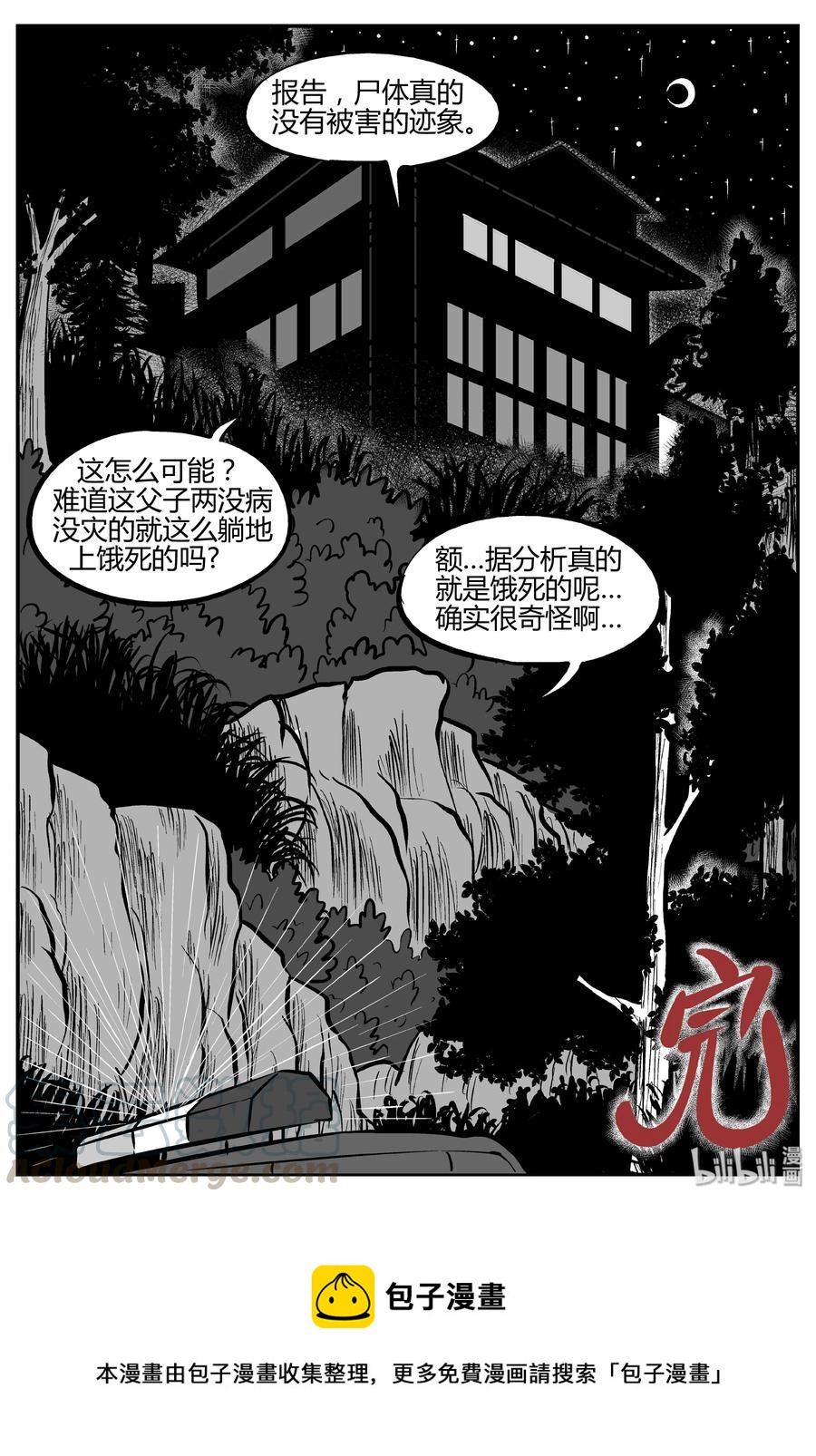 《小智怪谈》漫画最新章节284 移魂（5）免费下拉式在线观看章节第【22】张图片