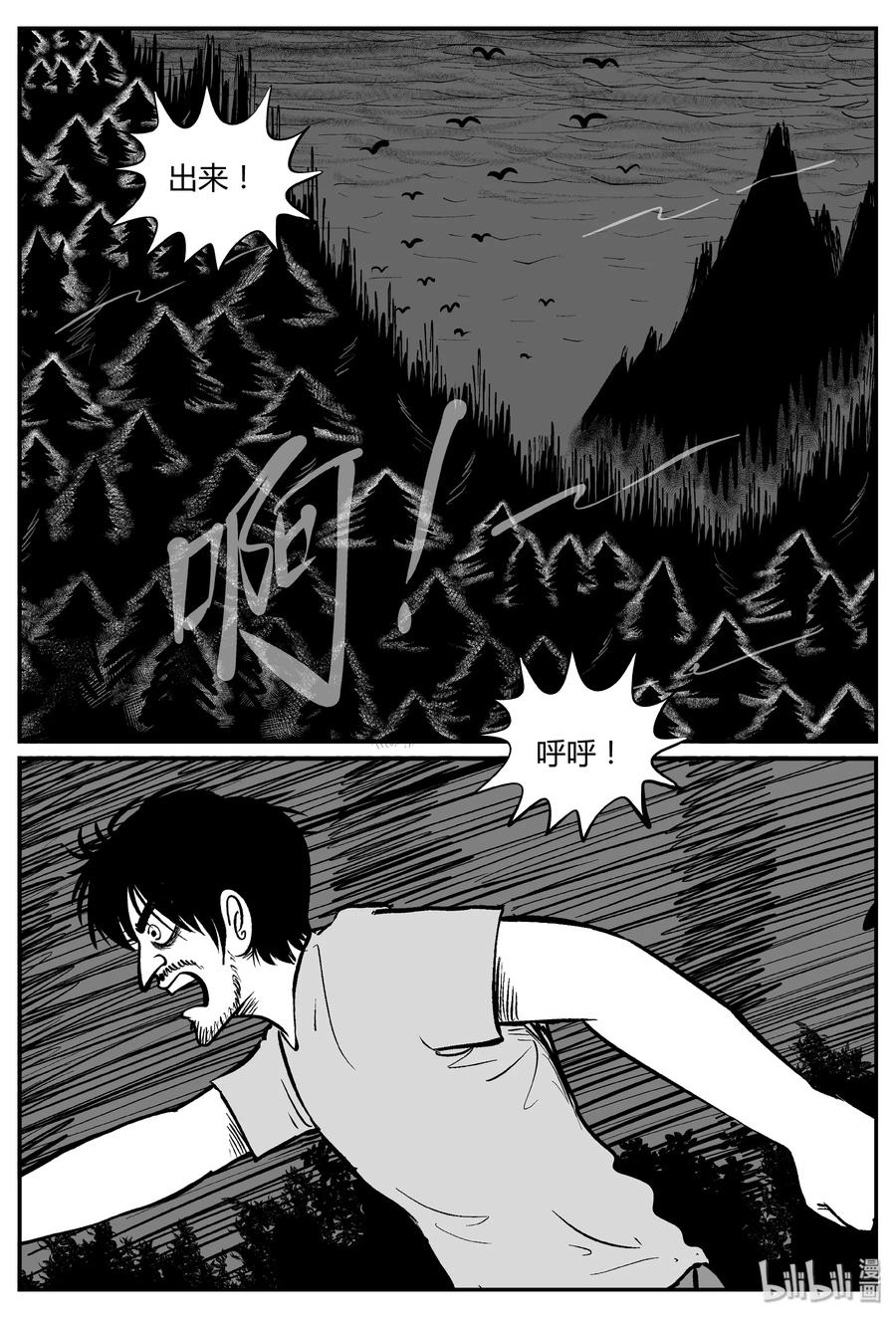 《小智怪谈》漫画最新章节284 移魂（5）免费下拉式在线观看章节第【6】张图片