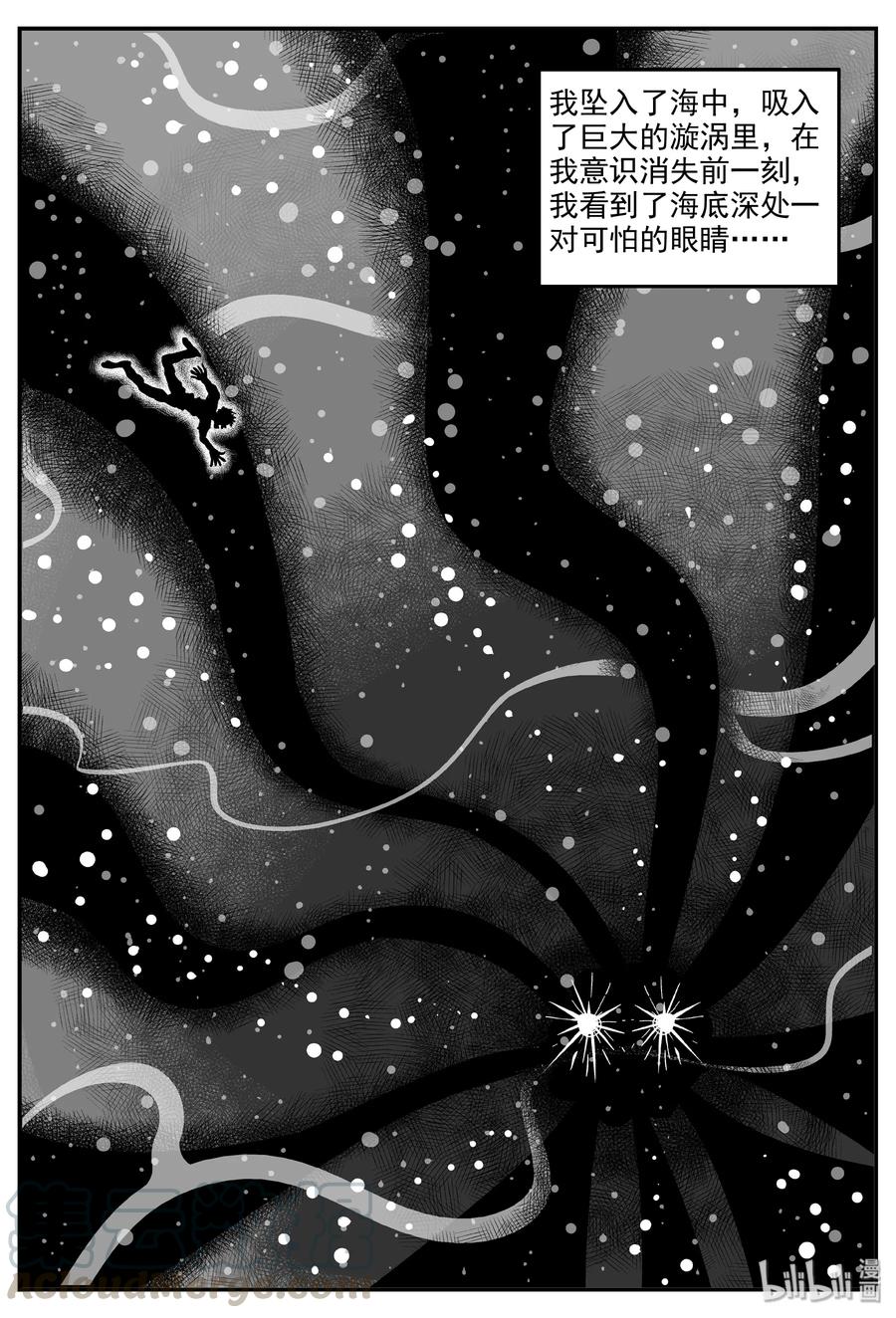 《小智怪谈》漫画最新章节285 克苏鲁圣殿（1）免费下拉式在线观看章节第【10】张图片