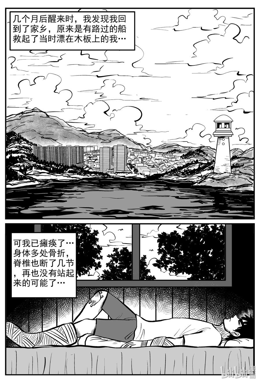 《小智怪谈》漫画最新章节285 克苏鲁圣殿（1）免费下拉式在线观看章节第【11】张图片