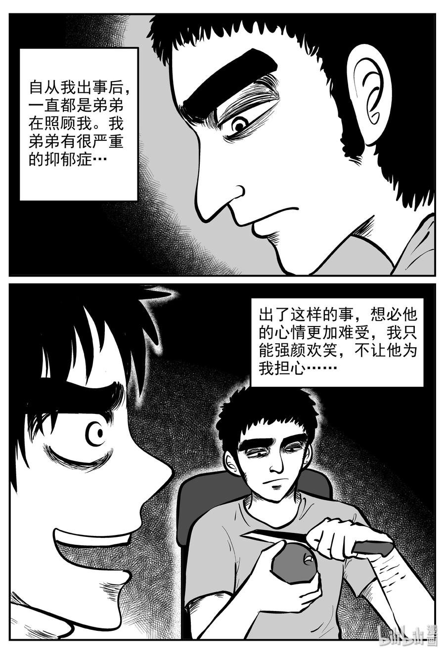 《小智怪谈》漫画最新章节285 克苏鲁圣殿（1）免费下拉式在线观看章节第【12】张图片