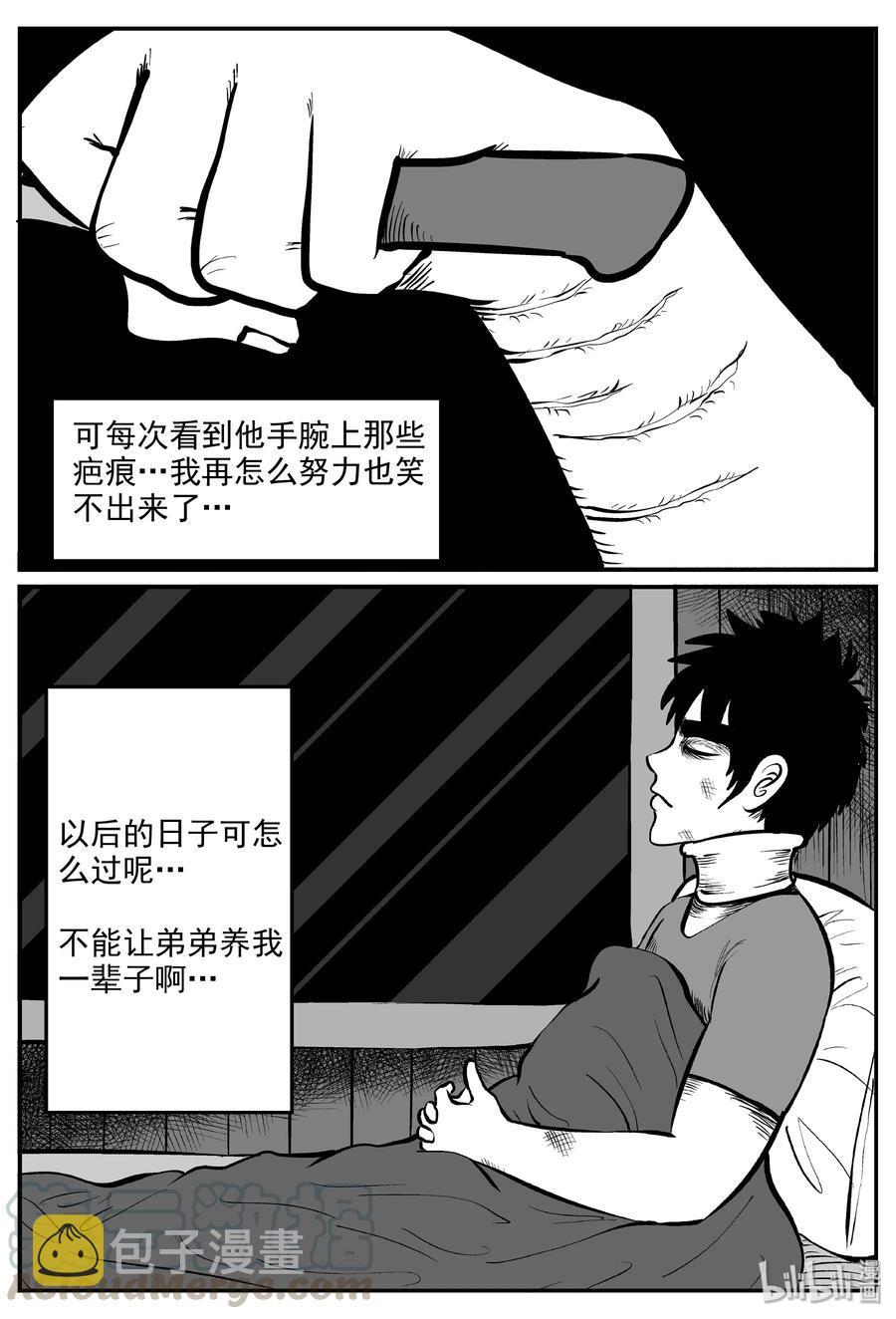 《小智怪谈》漫画最新章节285 克苏鲁圣殿（1）免费下拉式在线观看章节第【13】张图片