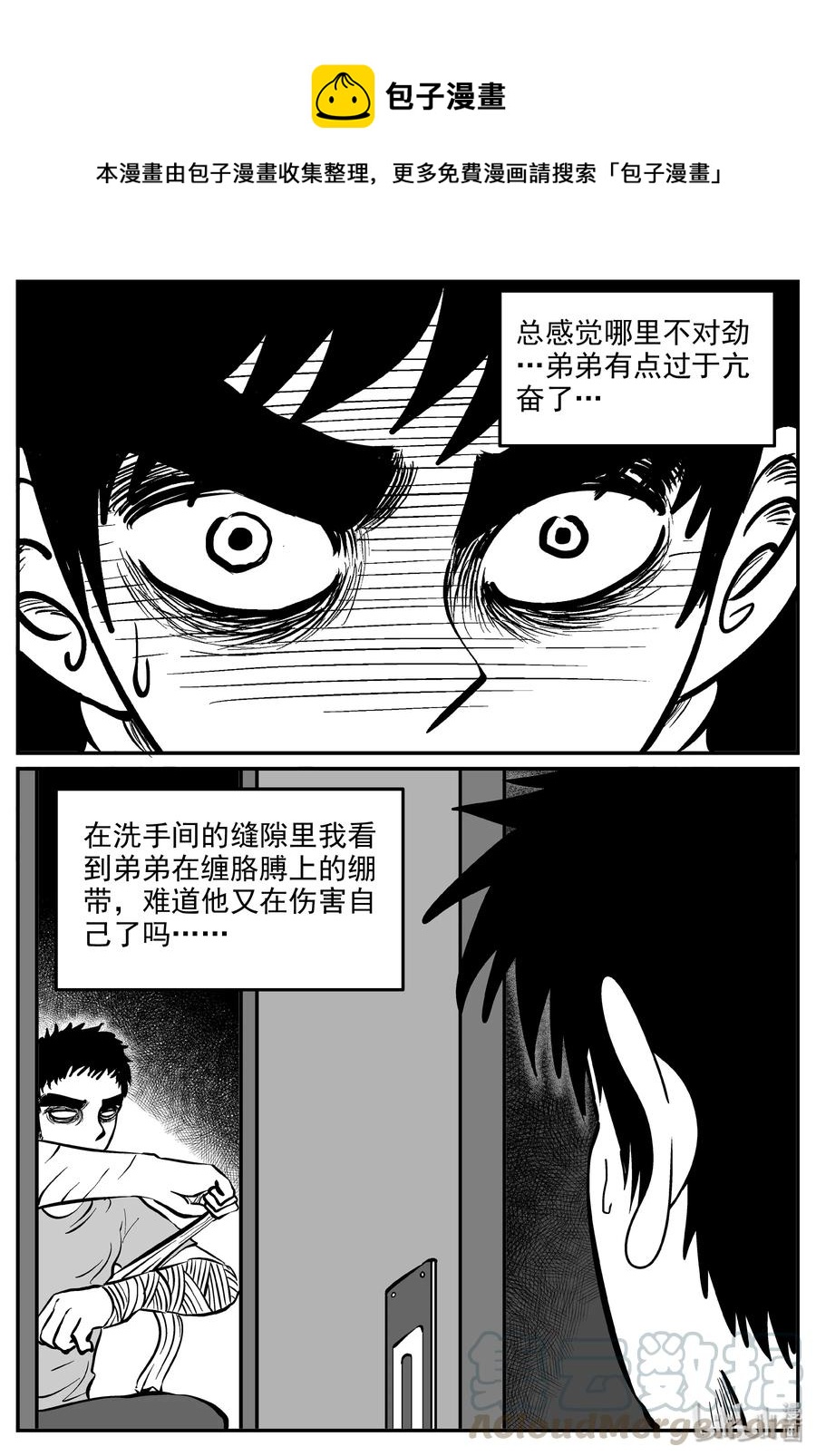 《小智怪谈》漫画最新章节285 克苏鲁圣殿（1）免费下拉式在线观看章节第【16】张图片