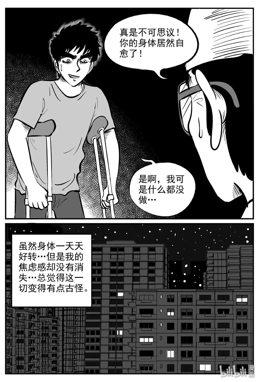 《小智怪谈》漫画最新章节285 克苏鲁圣殿（1）免费下拉式在线观看章节第【18】张图片