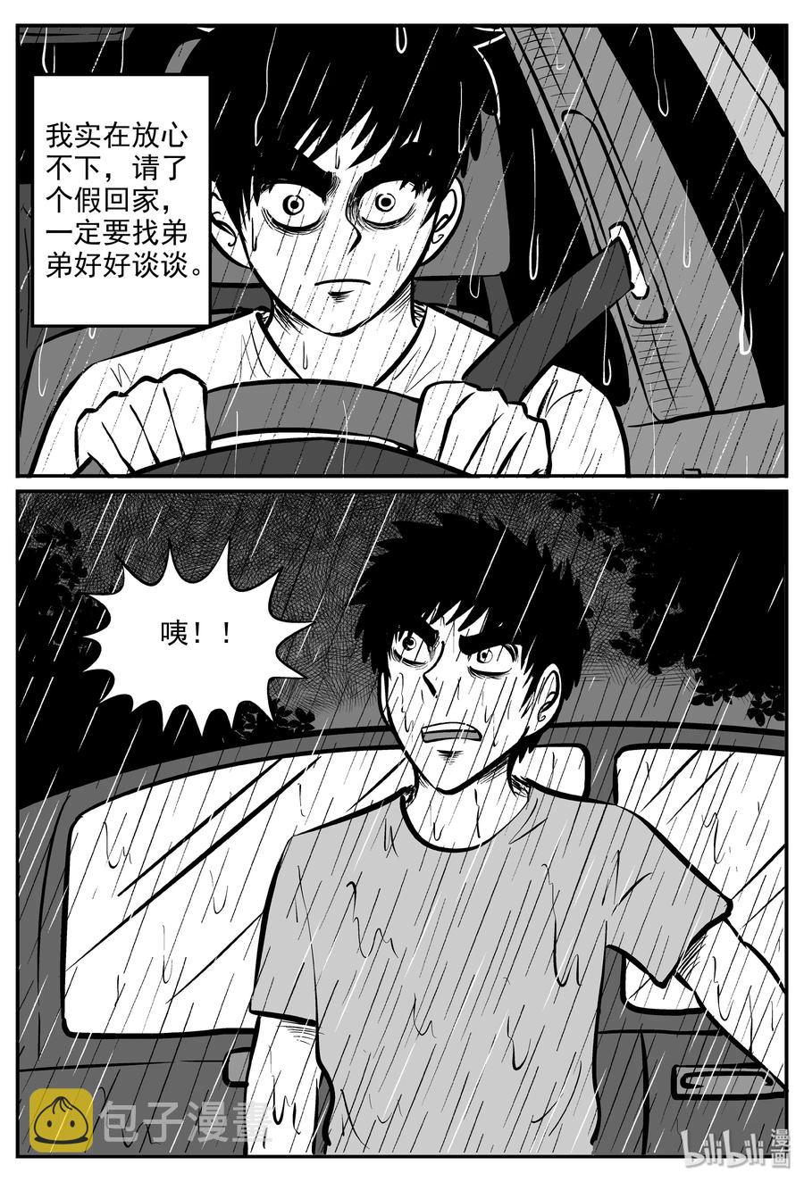 《小智怪谈》漫画最新章节285 克苏鲁圣殿（1）免费下拉式在线观看章节第【23】张图片