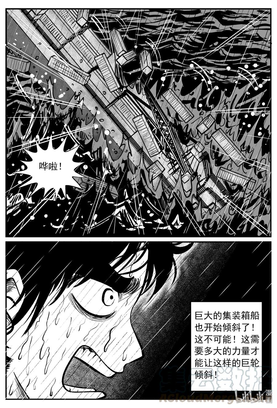 《小智怪谈》漫画最新章节285 克苏鲁圣殿（1）免费下拉式在线观看章节第【7】张图片