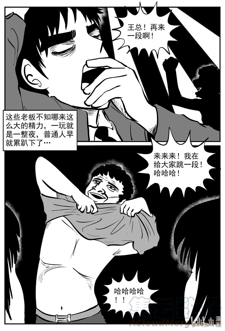 《小智怪谈》漫画最新章节286 克苏鲁圣殿（2）免费下拉式在线观看章节第【10】张图片