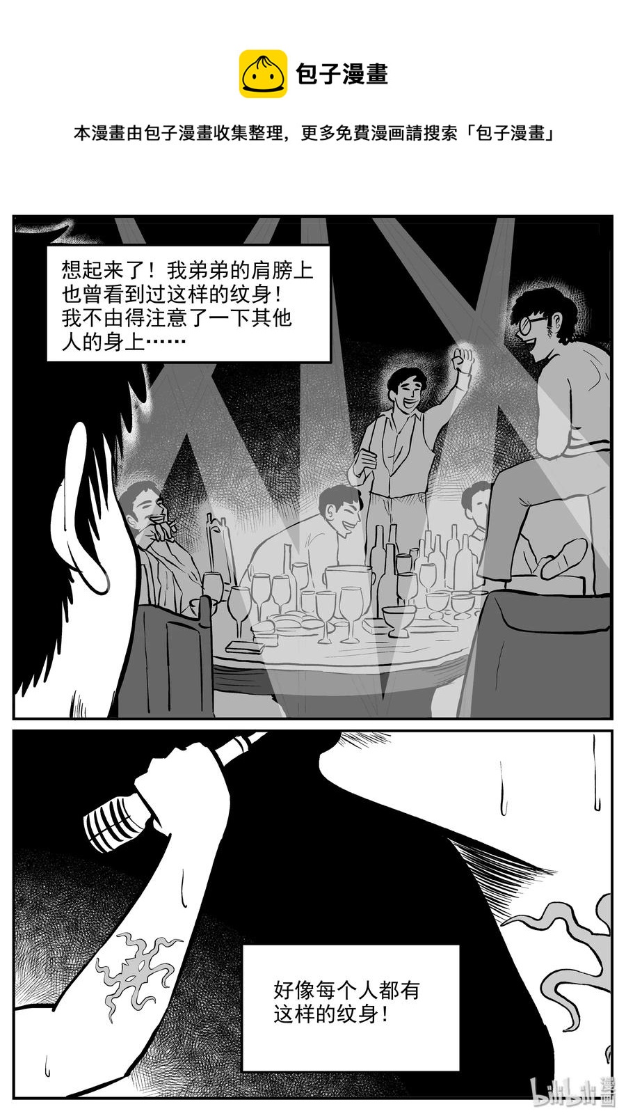 《小智怪谈》漫画最新章节286 克苏鲁圣殿（2）免费下拉式在线观看章节第【12】张图片