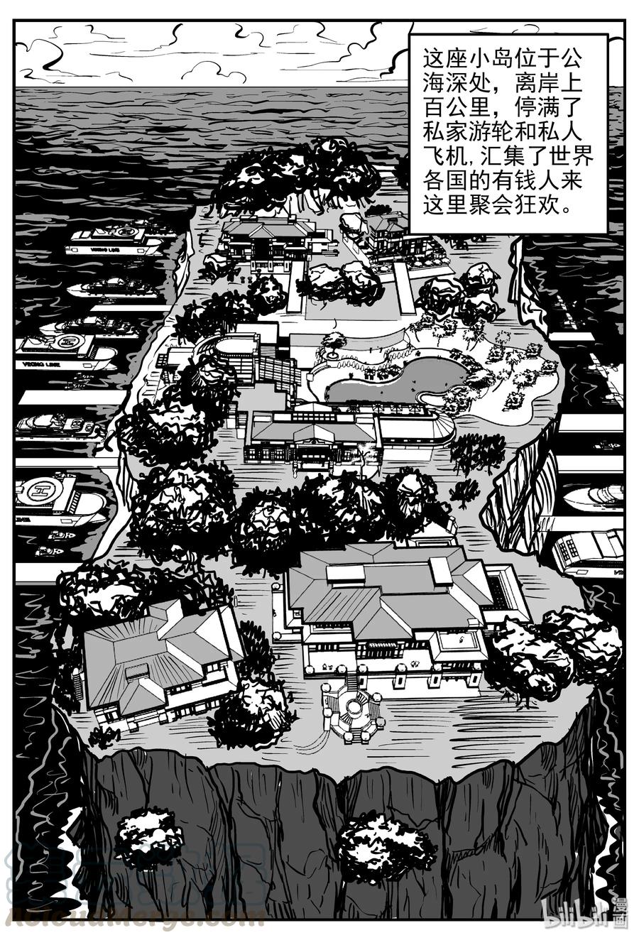 《小智怪谈》漫画最新章节286 克苏鲁圣殿（2）免费下拉式在线观看章节第【16】张图片