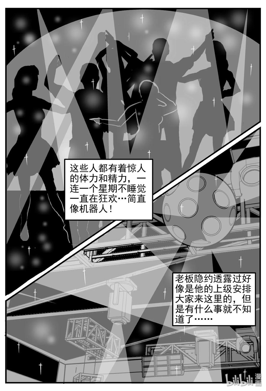 《小智怪谈》漫画最新章节286 克苏鲁圣殿（2）免费下拉式在线观看章节第【17】张图片