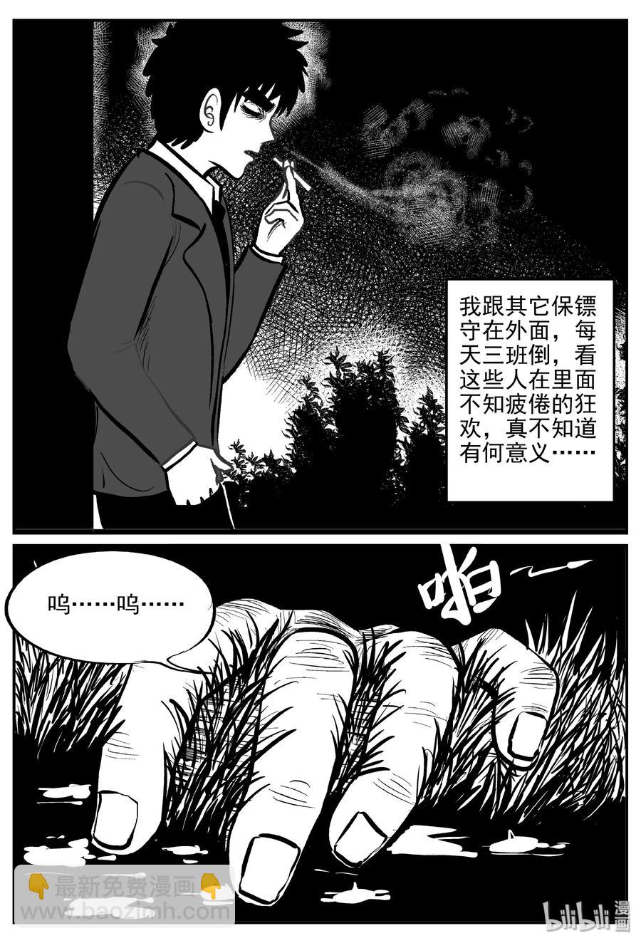 《小智怪谈》漫画最新章节286 克苏鲁圣殿（2）免费下拉式在线观看章节第【18】张图片