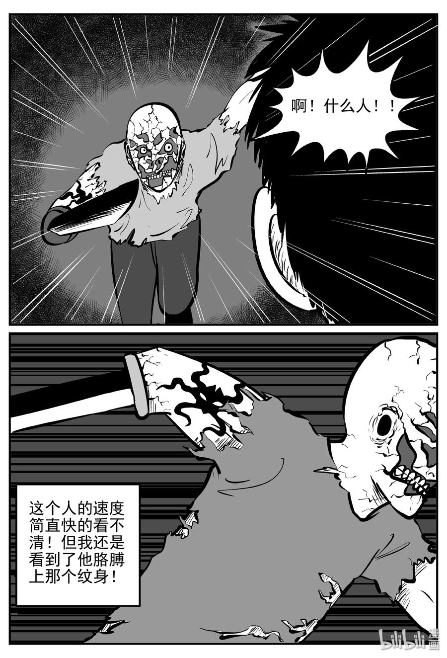 《小智怪谈》漫画最新章节286 克苏鲁圣殿（2）免费下拉式在线观看章节第【20】张图片