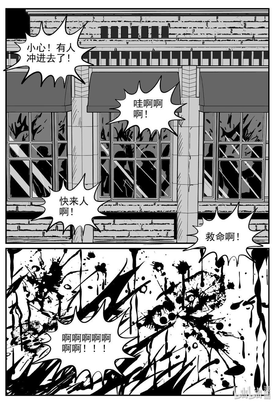 《小智怪谈》漫画最新章节286 克苏鲁圣殿（2）免费下拉式在线观看章节第【21】张图片