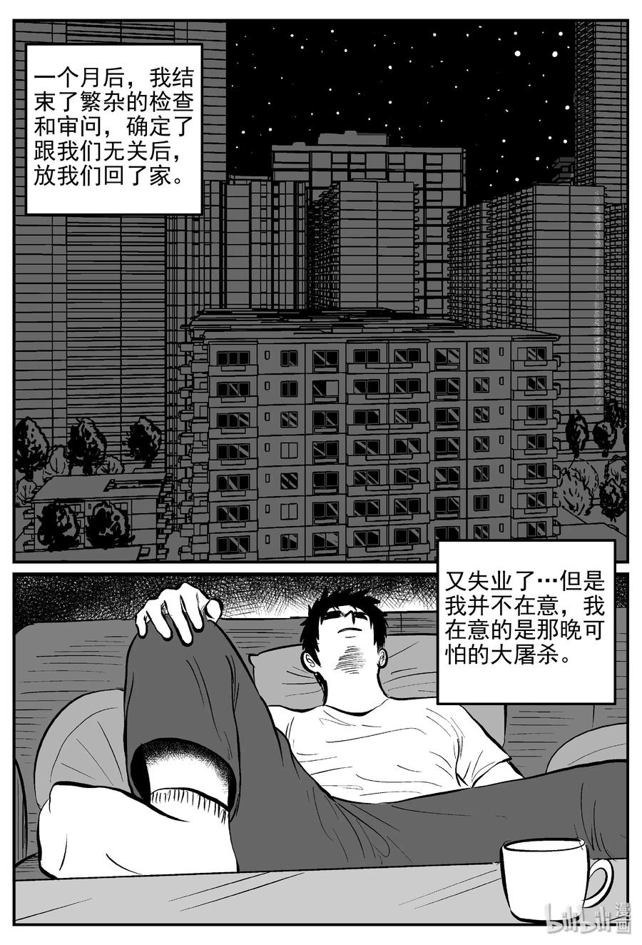 《小智怪谈》漫画最新章节286 克苏鲁圣殿（2）免费下拉式在线观看章节第【24】张图片