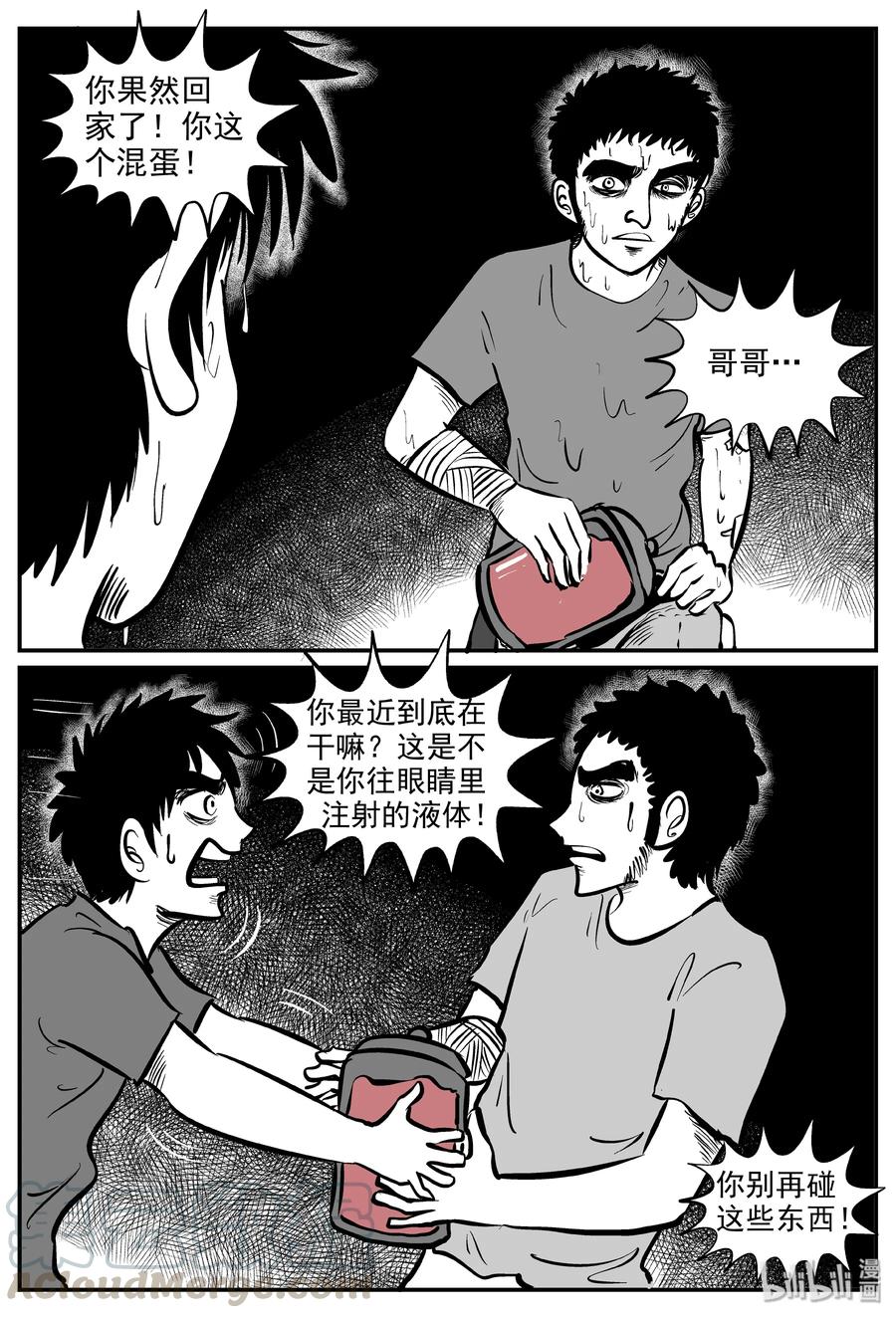 《小智怪谈》漫画最新章节286 克苏鲁圣殿（2）免费下拉式在线观看章节第【4】张图片