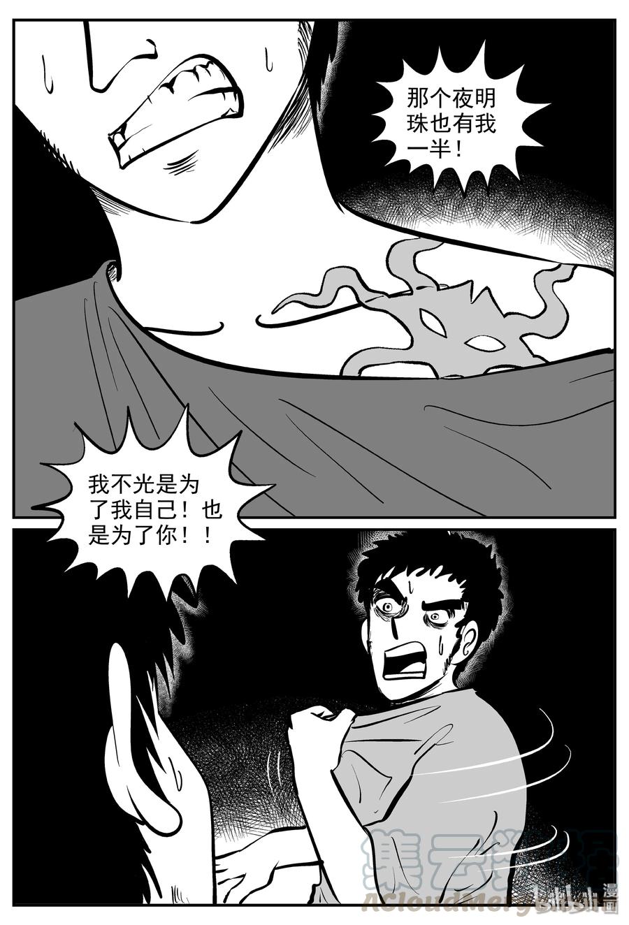 《小智怪谈》漫画最新章节286 克苏鲁圣殿（2）免费下拉式在线观看章节第【7】张图片