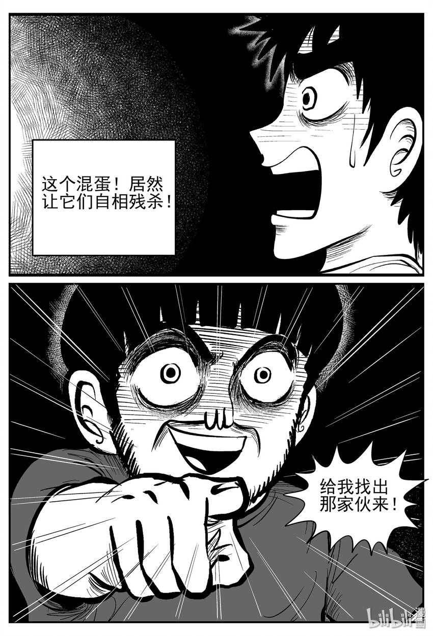 《小智怪谈》漫画最新章节029 它4（13）免费下拉式在线观看章节第【12】张图片