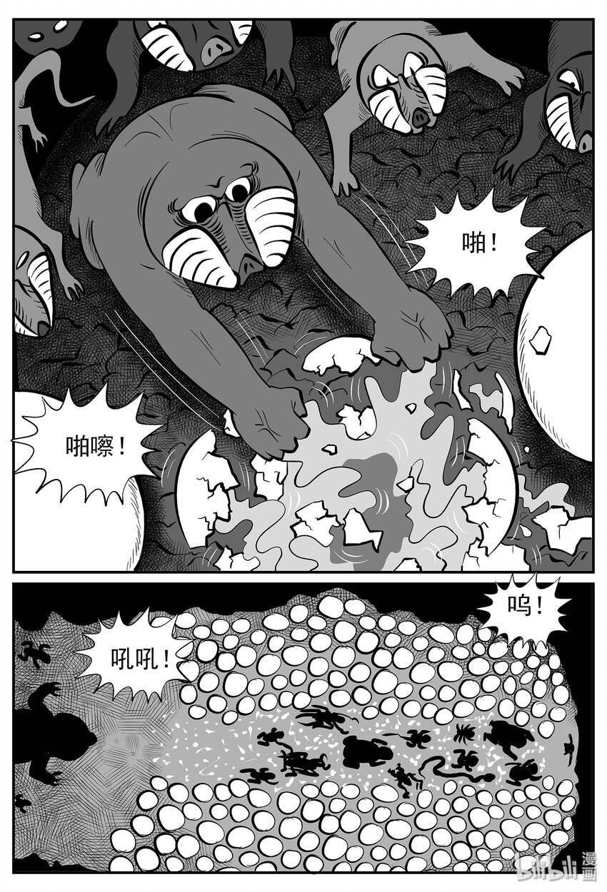 《小智怪谈》漫画最新章节029 它4（13）免费下拉式在线观看章节第【13】张图片