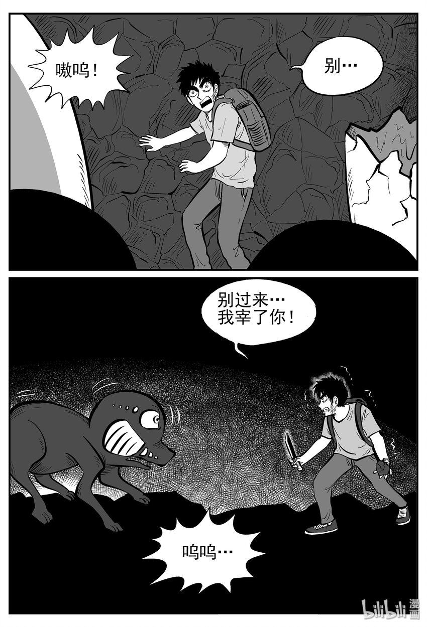 《小智怪谈》漫画最新章节029 它4（13）免费下拉式在线观看章节第【14】张图片