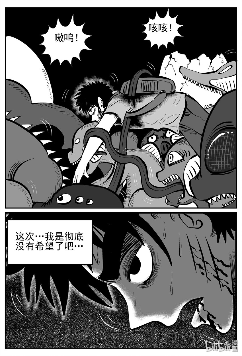 《小智怪谈》漫画最新章节029 它4（13）免费下拉式在线观看章节第【16】张图片