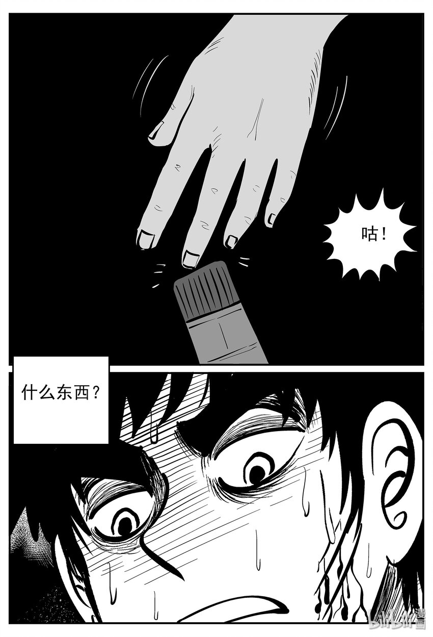 《小智怪谈》漫画最新章节029 它4（13）免费下拉式在线观看章节第【17】张图片